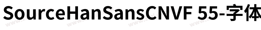 SourceHanSansCNVF 55字体转换